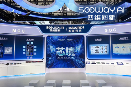 MGM美高梅官网旗下杰发科技亮相2026慕尼黑上海电子展，以车规芯片赋能智能化新增长